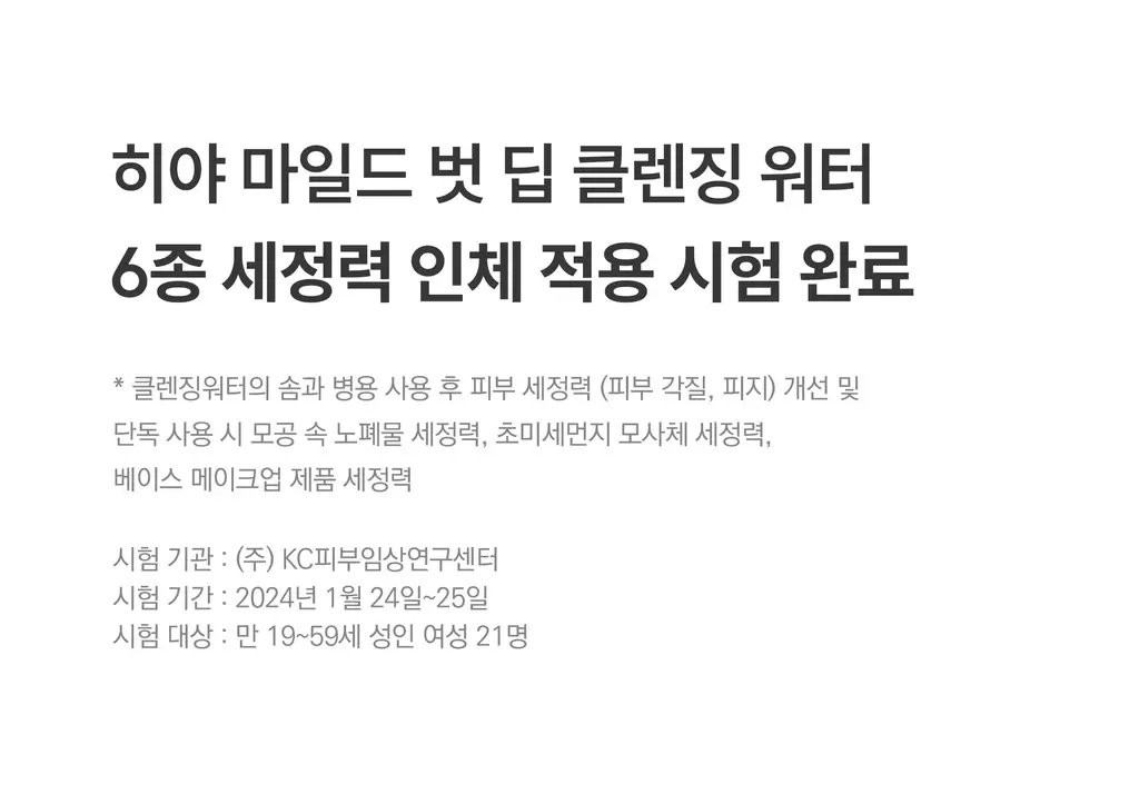 [수분모공썬/NEW] 히야 퍼펙트 레이어링 선로션 40ml 상세페이지 6